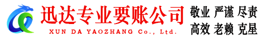 昌邑要债公司