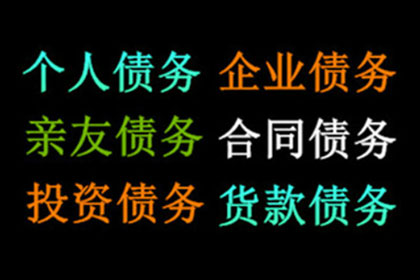 面对债务困境，对方无力偿还如何是好？