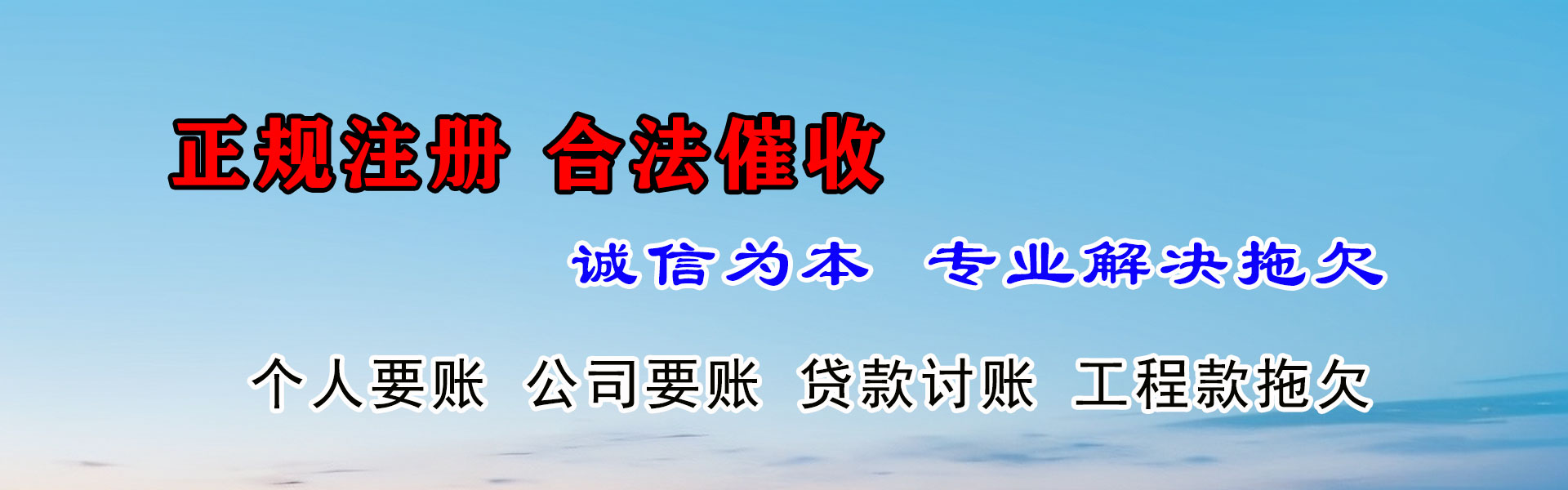 昌邑追债公司