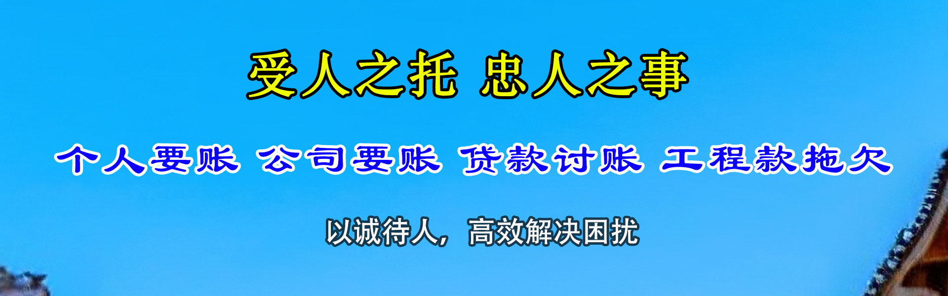 昌邑要债公司